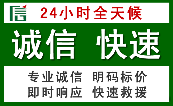 牧野区汽车救援